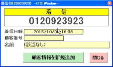 CTI機能 該当なし